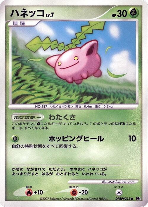 Hoppip [DP3: Shining Darkness]