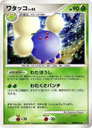 Jumpluff [DP3: Shining Darkness]
