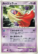 Jynx [DP3: Shining Darkness]