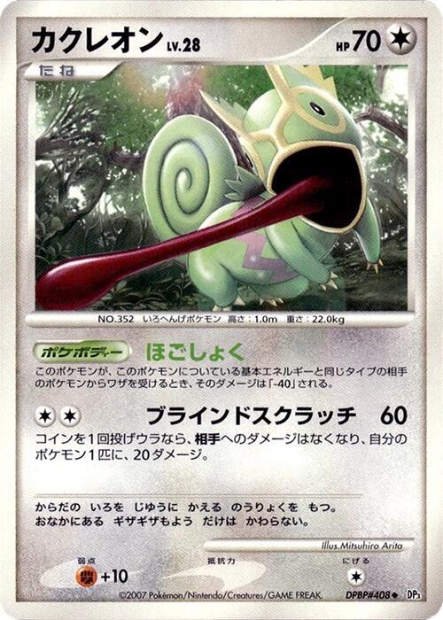 Kecleon [DP3: Shining Darkness]