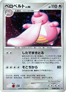 Lickilicky [DP3: Shining Darkness]