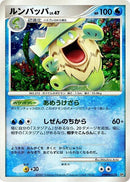 Ludicolo [DP3: Shining Darkness]