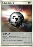 Metal Energy [DP3: Shining Darkness]