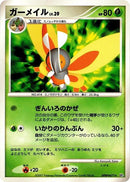 Mothim [DP3: Shining Darkness]