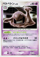 Muk [DP3: Shining Darkness]