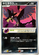 Murkrow [DP3: Shining Darkness]