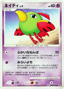 Natu [DP3: Shining Darkness]