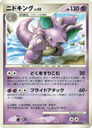 Nidoking [DP3: Shining Darkness]