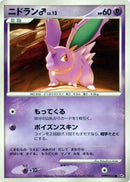 NidoranM [DP3: Shining Darkness]