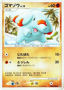 Phanpy [DP3: Shining Darkness]
