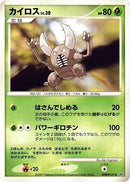 Pinsir [DP3: Shining Darkness]