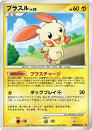 Plusle [DP3: Shining Darkness]
