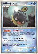 Qwilfish [DP3: Shining Darkness]