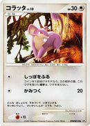 Rattata [DP3: Shining Darkness]