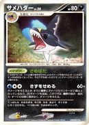 Sharpedo [DP3: Shining Darkness]