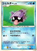 Shellder [DP3: Shining Darkness]