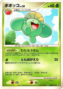 Skiploom [DP3: Shining Darkness]