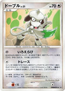 Smeargle [DP3: Shining Darkness]