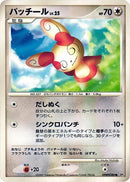 Spinda [DP3: Shining Darkness]