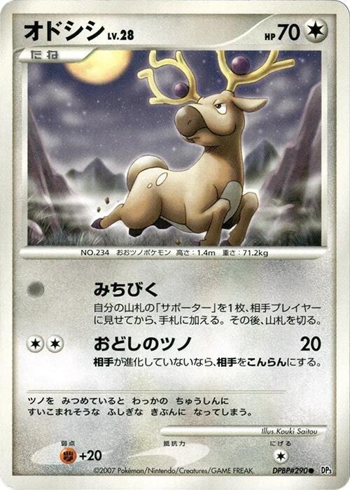 Stantler [DP3: Shining Darkness]