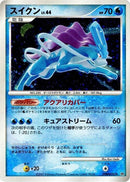 Suicune [DP3: Shining Darkness]