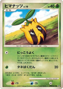 Sunkern [DP3: Shining Darkness]