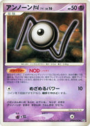 Unown N [DP3: Shining Darkness]