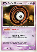 Unown O [DP3: Shining Darkness]