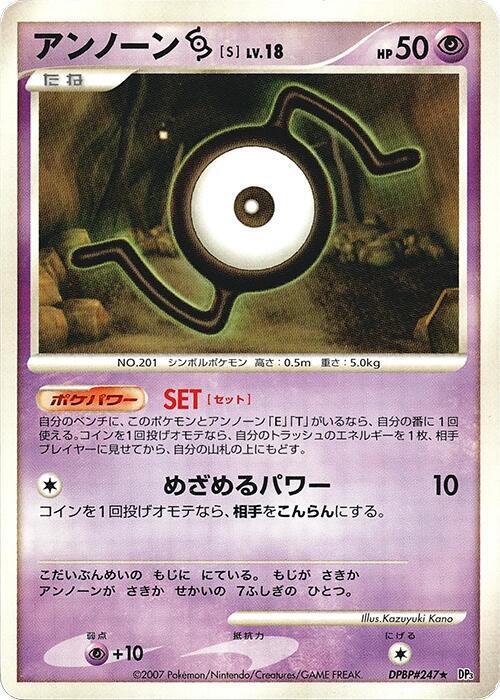 Unown S [DP3: Shining Darkness]