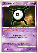 Unown X [DP3: Shining Darkness]