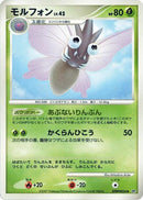 Venomoth [DP3: Shining Darkness]