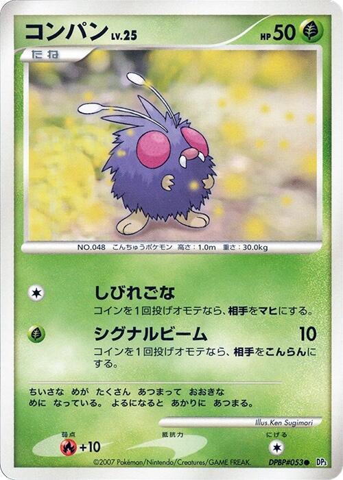 Venonat [DP3: Shining Darkness]
