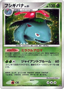 Venusaur [DP3: Shining Darkness]