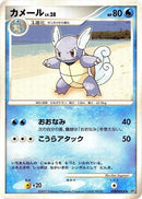 Wartortle [DP3: Shining Darkness]