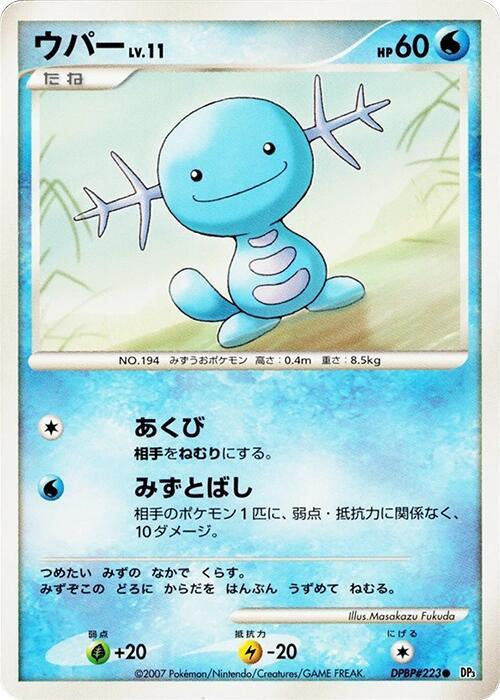 Wooper [DP3: Shining Darkness]
