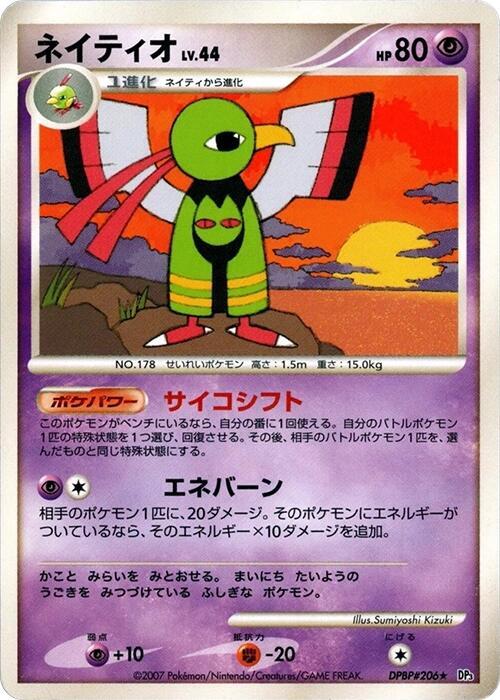 Xatu [DP3: Shining Darkness]