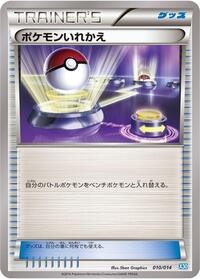Switch (010/014) [Xerneas Half Deck]
