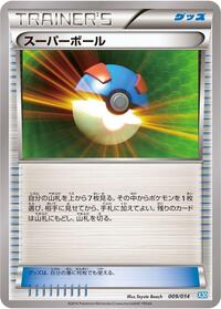 Great Ball (009/014) [Xerneas Half Deck]