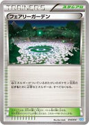 Fairy Garden (014/014) [Xerneas Half Deck]