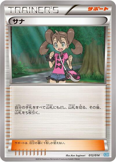 Shauna (012/014) [Xerneas Half Deck]