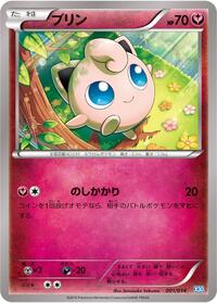 Jigglypuff (001/014) [Xerneas Half Deck]
