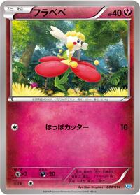 Flabebe (004/014) [Xerneas Half Deck]
