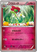 Floette (005/014) [Xerneas Half Deck]