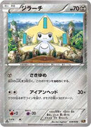 Jirachi - 026/036 (026/036) [CP5: Mythical & Legendary Dream Shine Collection]