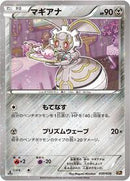 Magearna - 030/036 (030/036) [CP5: Mythical & Legendary Dream Shine Collection]