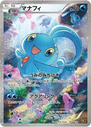 Manaphy - 012/036 (012/036) [CP5: Mythical & Legendary Dream Shine Collection]