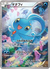 Manaphy - 012/036 (012/036) [CP5: Mythical & Legendary Dream Shine Collection]