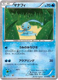 Manaphy - 011/036 (011/036) [CP5: Mythical & Legendary Dream Shine Collection]
