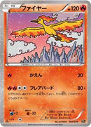 Moltres (005/036) [CP5: Mythical & Legendary Dream Shine Collection]