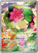 Shaymin - 004/036 (004/036) [CP5: Mythical & Legendary Dream Shine Collection]
